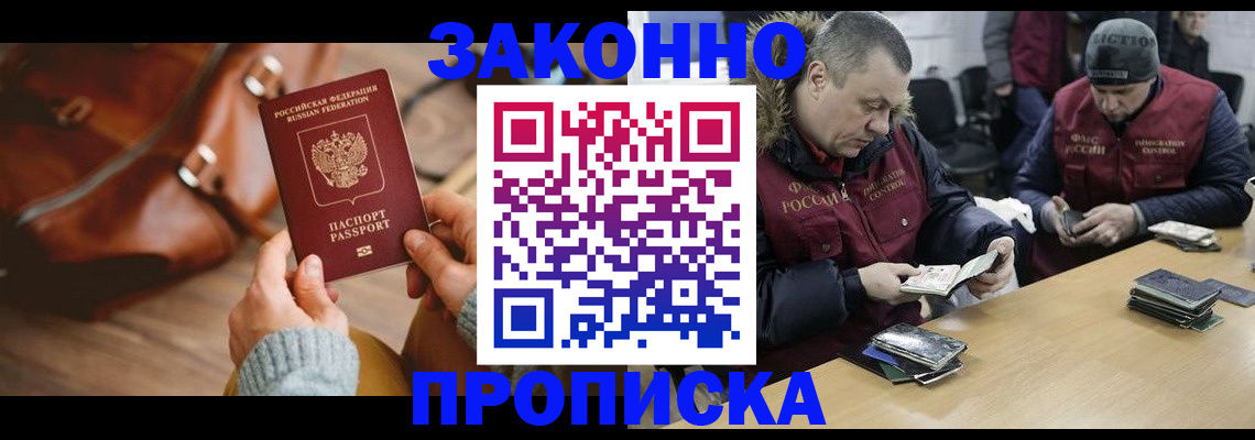 прописка для кредита в Ефремове