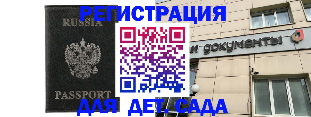 прописка для военкомата в Ефремове